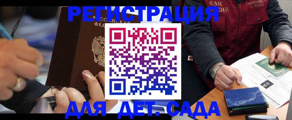 регистрация для школы в Волжске