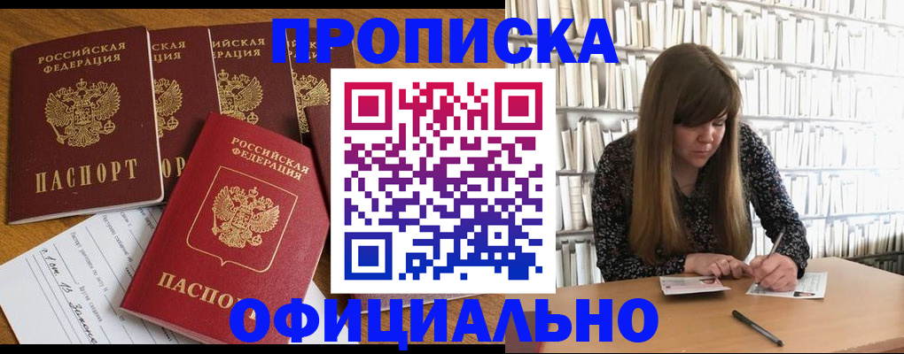 временная регистрация 2025 в Волжске
